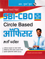 sbi-cbo-circle-based-officer-bharti-pariksha-(r-2461)