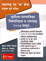 maharashtra-gat-k-seva-sanyukt-purv-parikshechya-prashan-patrika-vishaynihay-v-uttaransah-2007-pasun