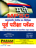 mpsc-purv-pariksha-planer-1998-to-2017