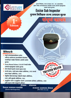 excise-sub-inspector-duyyam-nirikshak-rajya-utpadan-shulk