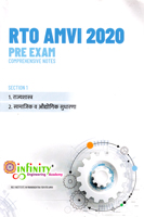 rto-amvi-2020-pre-exam-comprehensive-notes-sec-1