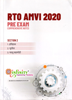 rto-amvi-2020-pre-exam-comprehensive-notes