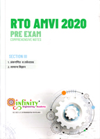rto-amvi-2020-pre-exam-comprehensive-notes-section-iii
