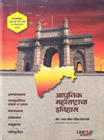 aadhunik-maharashtracha-history