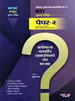 sti-mukhya-pariksha-paper-2-aayagachya-gatvashiy-prashnparikanche-sanch-2011-2019