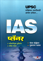 upsc-ias-planer