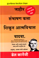jahir-sambhashan-kala-shikun-aatmvishwas-vadhava