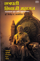 chhatrapati-shivaji-maharaj