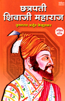 chhatrapati-shivaji-maharaj