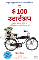 the-$-100-startup