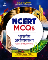 ncert-mcqs-bhartiy-arthvyavstha-class-9-12-(old-new)-(d948)
