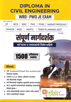 civil-engineering-wrd-pwd-je-exam-sampurn-margdarshak