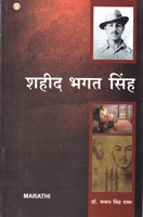 shahid-bhagat-sinh