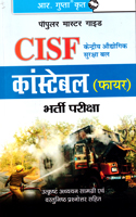 cisf-constable-(fire)-bharti-pariksha-(r-1410)