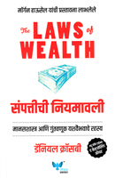 the-laws-of-wealth