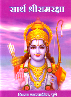 sarth-shriramraksha
