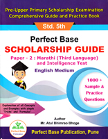 perfect-base-scholarship-guide-paper-2:-marathi-(third-language)and-intelligence-test