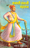 chhatrapati-sambhaji-maharaj