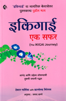ekigai-ek-safar