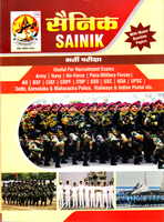 sainik-bharti-pariksha