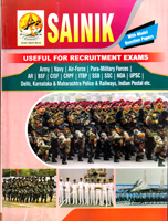 sainik-useful-for-recruitment-exams