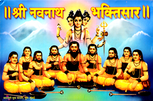 ii-shri-navnath-bhaktisar-ii