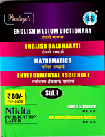english-mathematics-environmental-sicence-dictionary-std-1