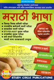 marathi-bhasha-