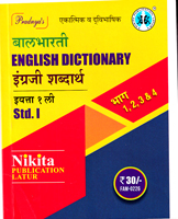 english-dictionary-std1