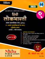 hindi-lokbharati-sarav-prashnpatrika-sanch(marathi-semi-medium)-std-10-th