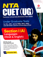nta-cuet-(ug)-section-i-(a)-hindi-english-2-practice-sets(g981)