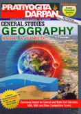 general-studies-geogpraphy