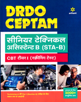 drdo-ceptam-senior-technical-assistant-b-(sta-b)-cbt-tier-i-(g992)