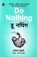 do-nothing