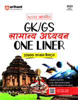 ncert-adharit-gk-gssamanya-adhyayan-one-liner-25000-(d980)