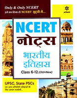 ncert-notes-bharatiy-itihas-class-6-12-(old--new)-(d955)