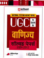 ugc-net-set-jrf-vanijya-solved-papers-2024-2012-(j799)