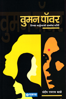 woman-power-tichya-kartutvachi-success-story