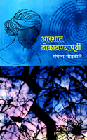 arshat-dokavnyapurvi