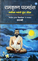 ramkrushna-paramhans-bhaktichya-bhaktache-sundar-jeevan