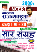 ncert-bharatiy-rajyavyavstha-yav-savidhan-kaksha-vi-se-xii-one-liner-approach-sar-sangrah