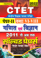 ctet-kendriy-shikshak-patrata-pariksha-paper-ii-ganit-av-vidnyan-2011-2022-solved-papers-std-vi-vii-(kp3815)