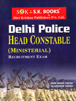 delhi-police-head-constable-(ministerial)-recruitment-exam-(sk-548)