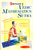 vedic-mathematics-sutra