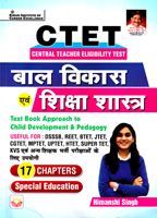 ctet-bal-vikas-ev-shiksha-shastr-17-chapters-special-education-(kp3467)