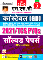 ssc-constable-gd-2021-tcs-pyqs-solved-papers-vol-2