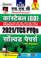 ssc-constable-gd-2021-tcs-pyqs-solved-papers-vol-3