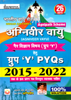 bhartiy-vayu-sena-agniveer-vayu-group-y-pyqs-2015-2022-26-sets-(kp3989)