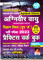 bhartiy-vayu-sena-agniveer-vayu-vidnyan-vishay-group-x-bharti-pariksha-2023-practice-work-book-40-sets-(kp3986)