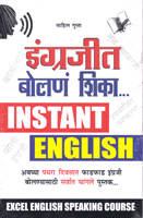 engrjit-bolan-shika-instant-english